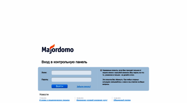 control2.majordomo.ru