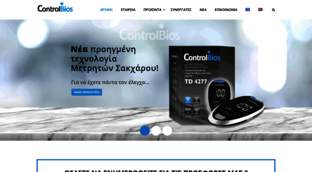 controlbios.gr