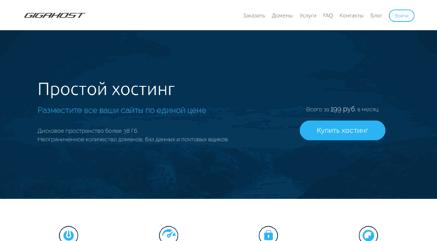 controlcenter.gigahost.com.ru