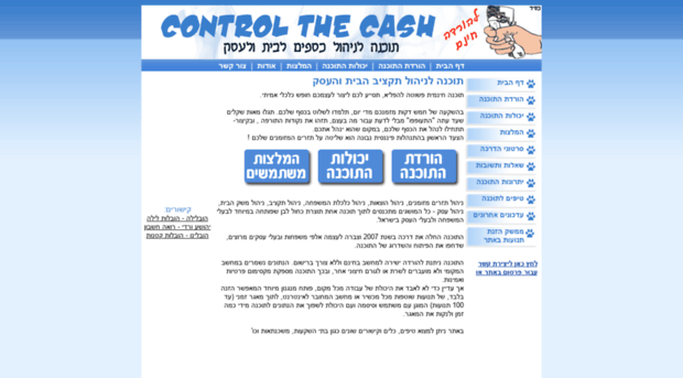 controlthecash.co.il