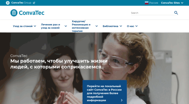 convatec.ru