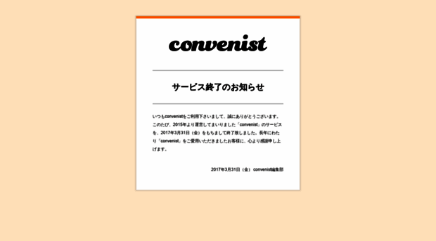 convenist.favclip.com