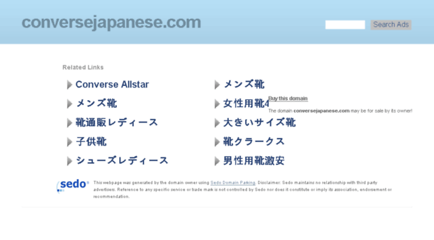 conversejapanese.com