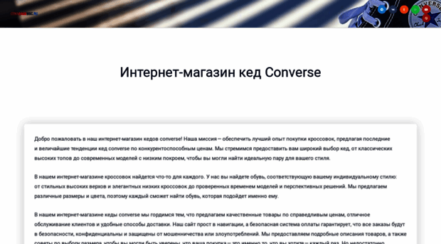 conversemsc.ru