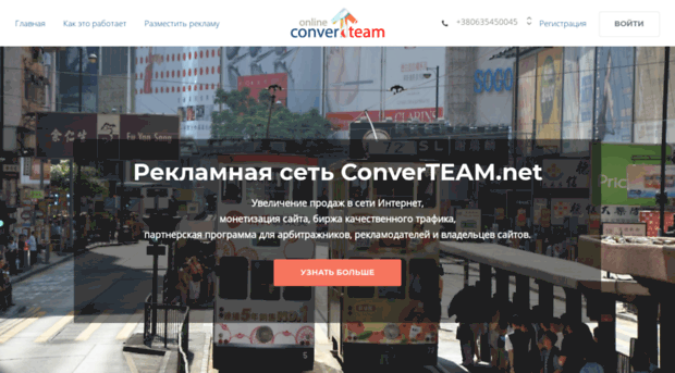 converteam.net