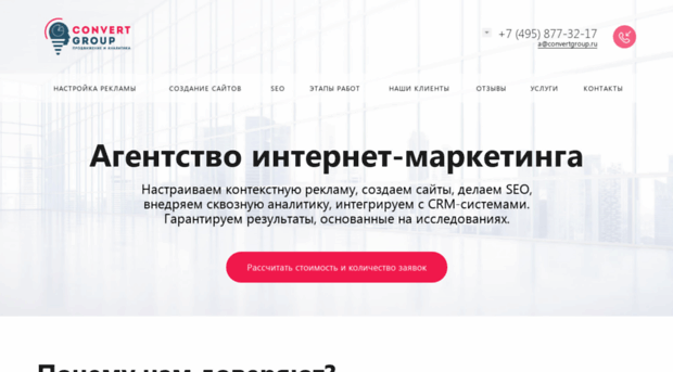 convertgroup.ru