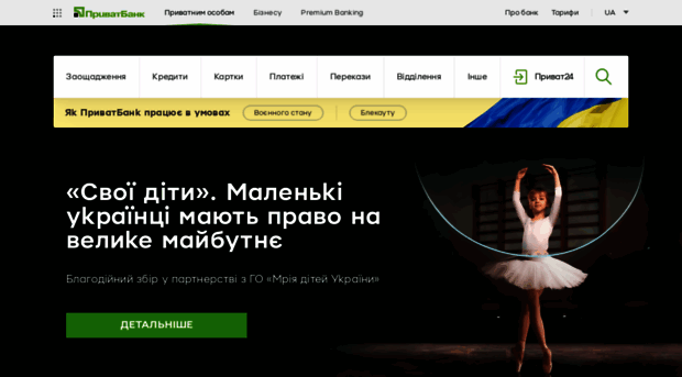 conveyor.privatbank.ua