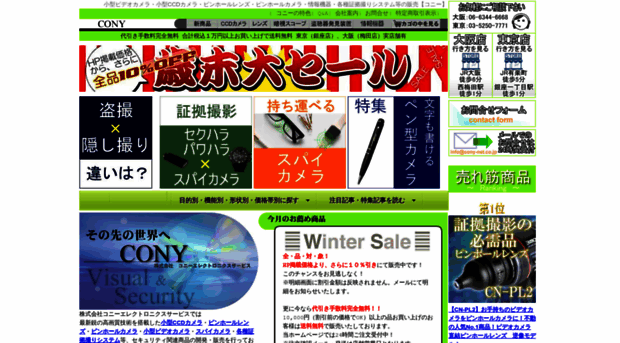 cony-net.co.jp