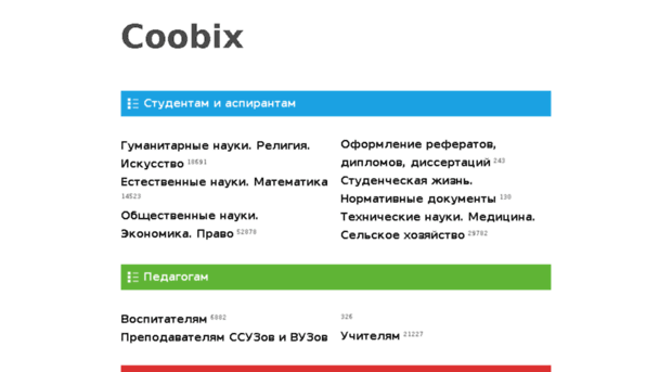 coobix.ru