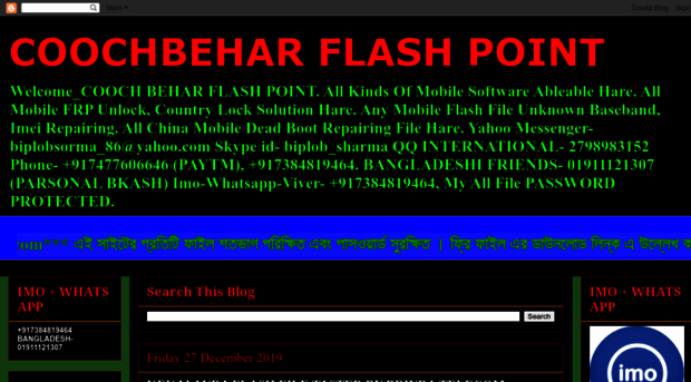 coochbeharflashfile.blogspot.com