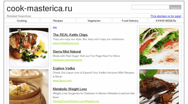 cook-masterica.ru