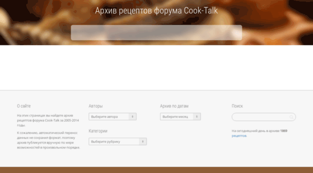 cook-talk.com