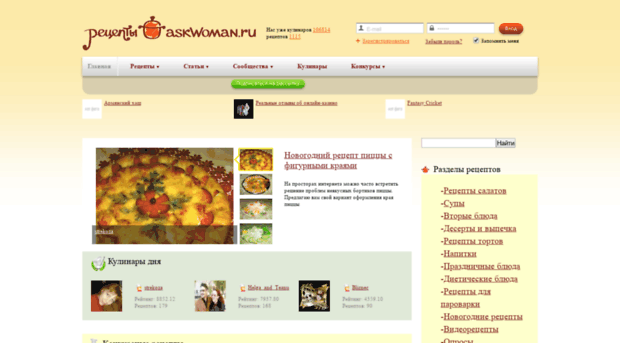 cook.askwoman.ru