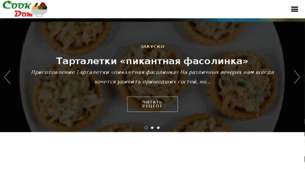 cookdom.ru