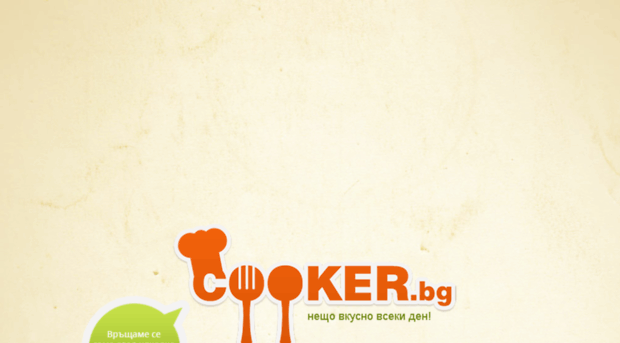 cooker.bg