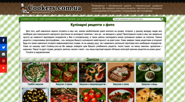 cookery.com.ua