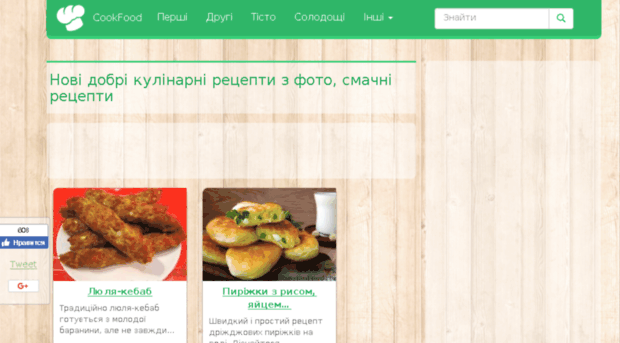 cookfood.com.ua