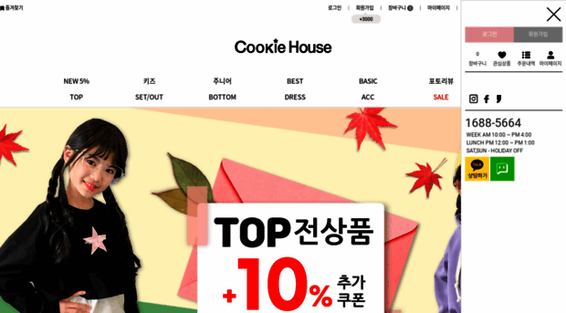 cookiehouse.kr