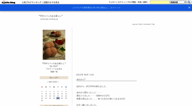 cooking2.exblog.jp