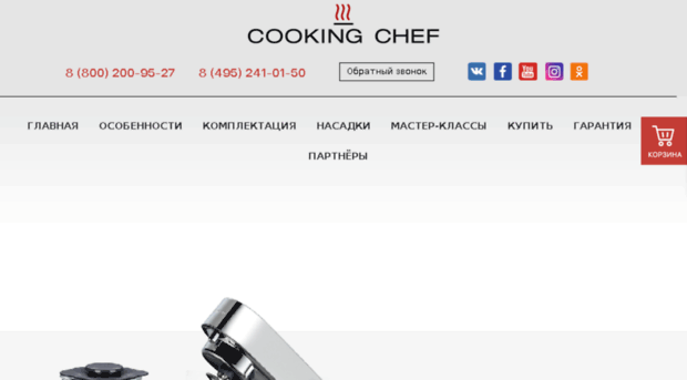 cookingchef.ru
