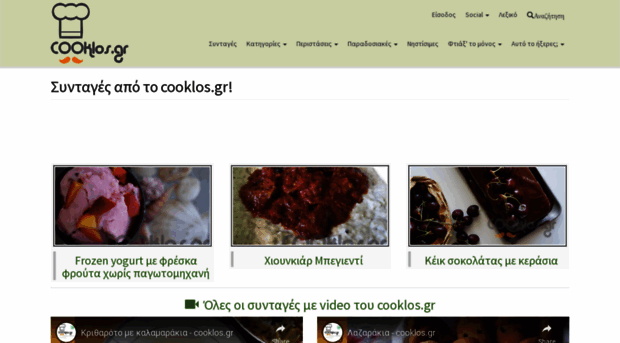 cooklos.gr