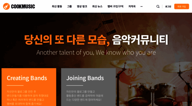 cookmusic.co.kr