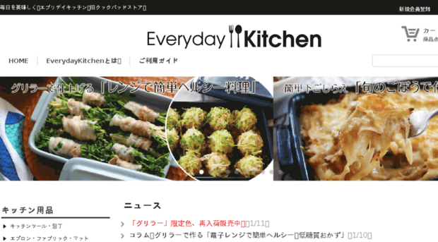 cookpad-store.jp