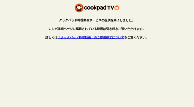 cookpad-video.jp