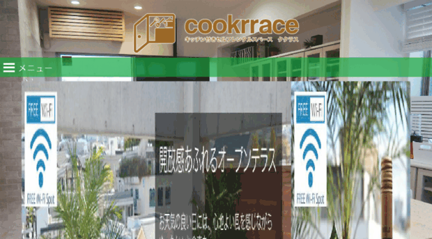 cookrrace.com