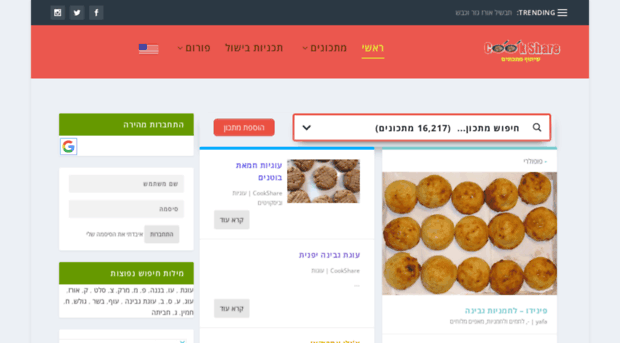 cookshare.co.il