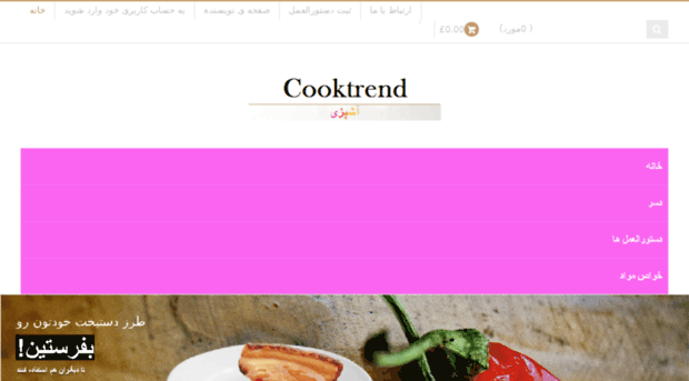 cooktrend.com
