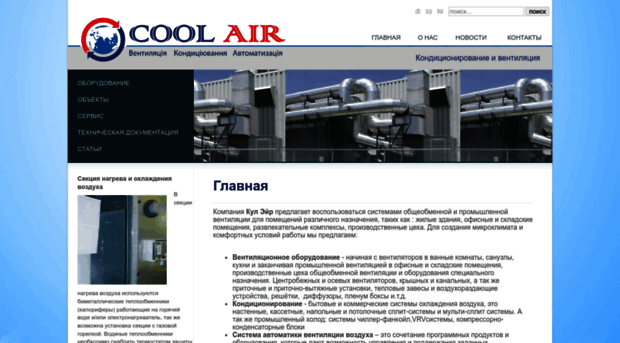 cool-air.com.ua