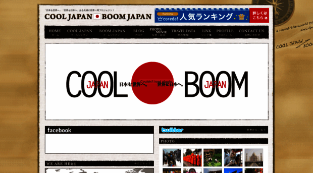 cool-boom.jp