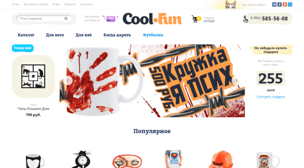 cool-fun.ru