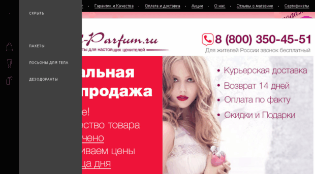 cool-parfum.ru