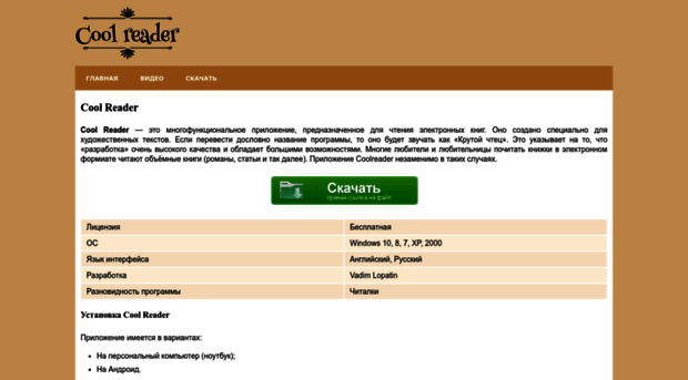 cool-reader.ru