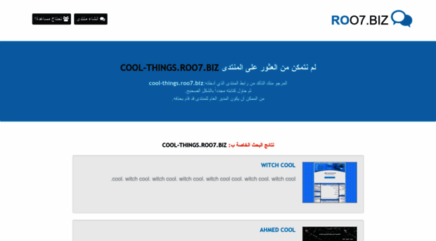 cool-things.roo7.biz