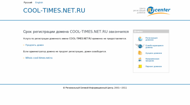 cool-times.net.ru
