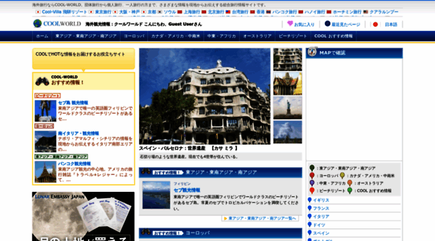 cool-world.net