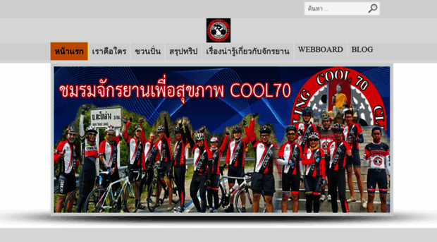 cool70.com