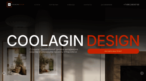 coolagin.design