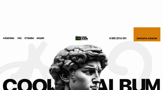 coolalbum.ru