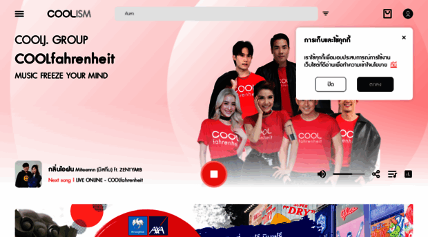 coolanything.net