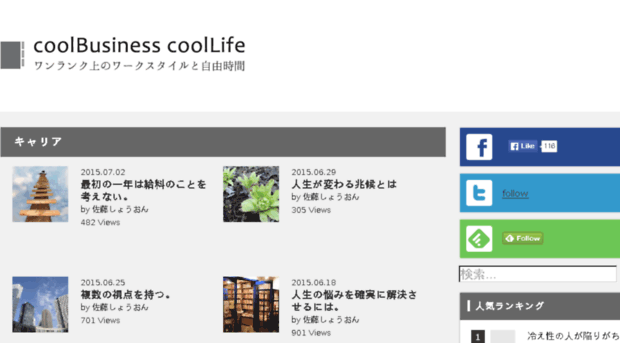 coolbiz-coollife.jp