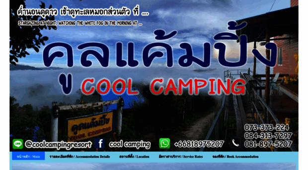 coolcampingresort.com