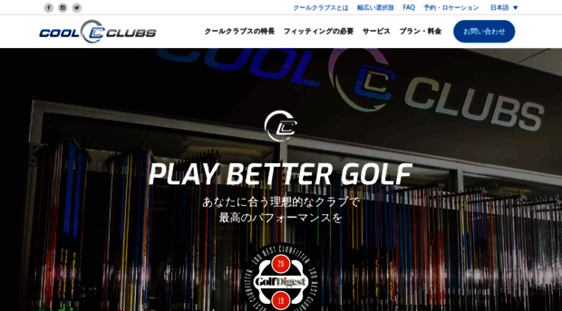 coolclubs.co.jp