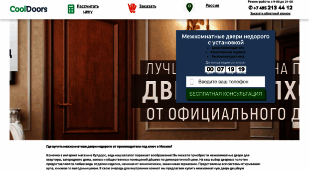 cooldoors.ru