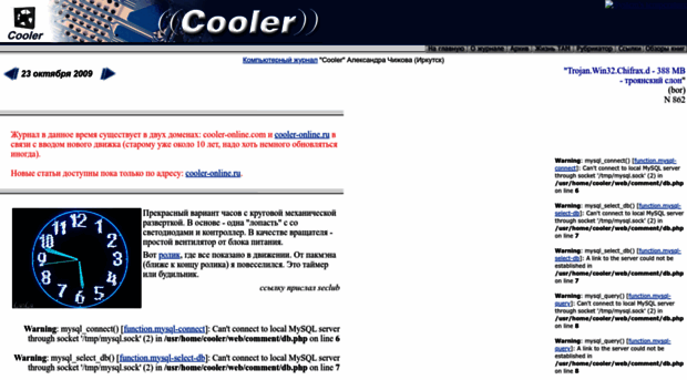 cooler-online.com