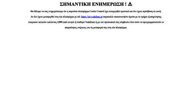 coolercontrol.vodafone.gr
