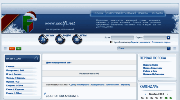 coolfi.net